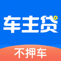融悦车主贷app官网版v2.0.4