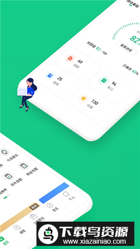 重庆事考帮重庆公务员考试app