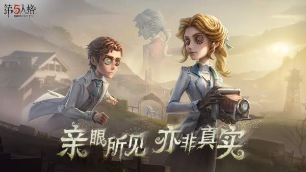 第五人格华为版