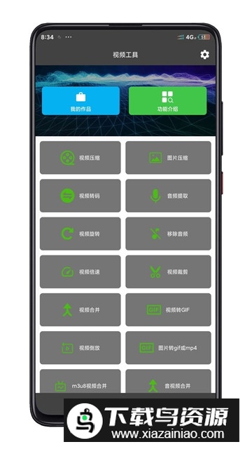 视频压缩转换器