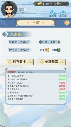 古代人生旧版