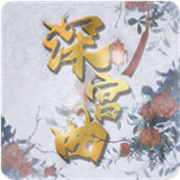 深宫曲旧版立绘0.56手机版v0.56