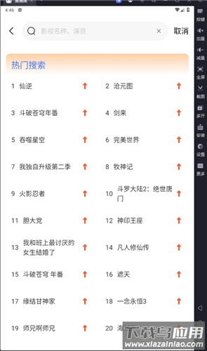 漫漫国app