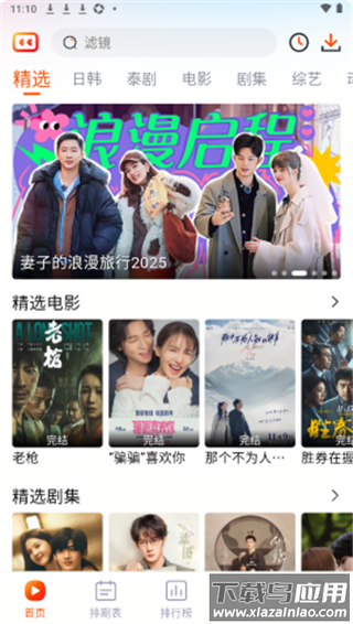番喜视频官方正版