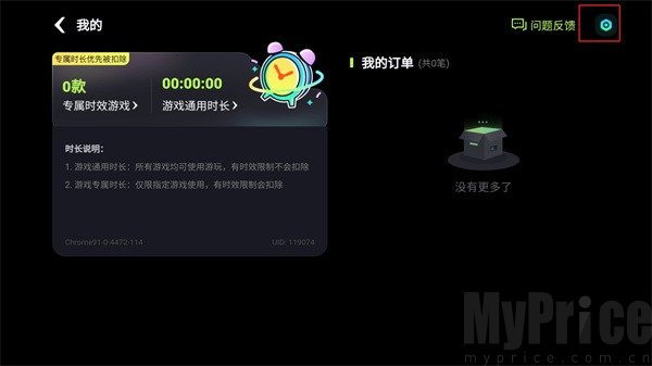 乐享快游