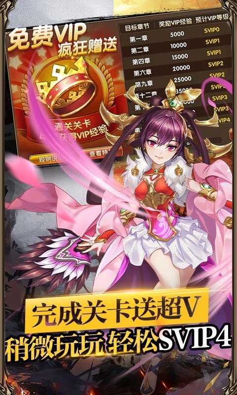 帝王三国