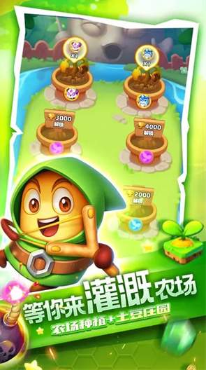 土豆英雄随机冲突