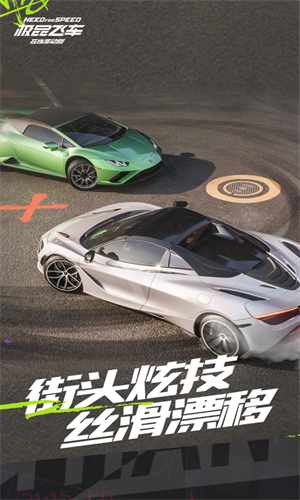 极品飞车集结测试版