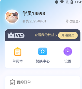 乐喵单词