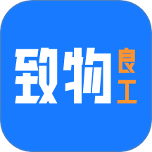 致物良工手机版最新v2.7.7