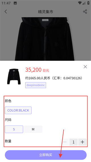 精灵集市