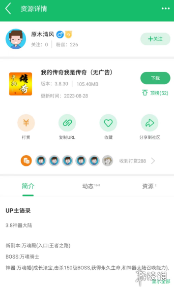 游侠网4