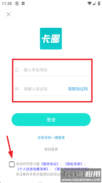 卡圈最新版下载