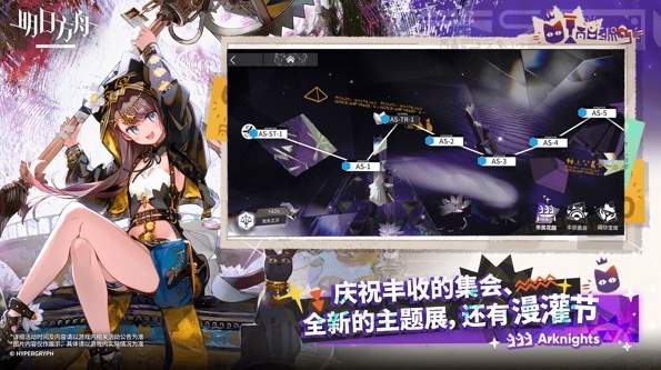 明日方舟wiki