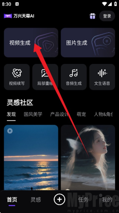 万兴天幕