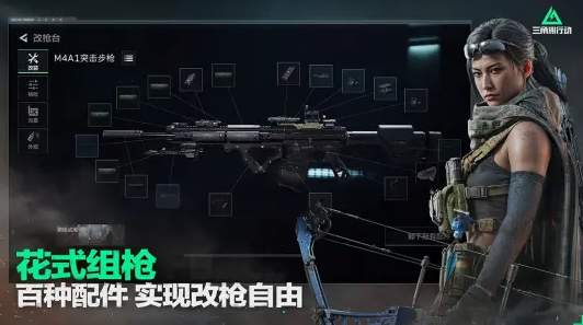 三角洲行动国服