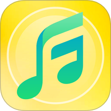 全民音乐播放器app免费版本v1.0.8
