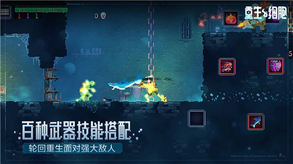 重生细胞华为版