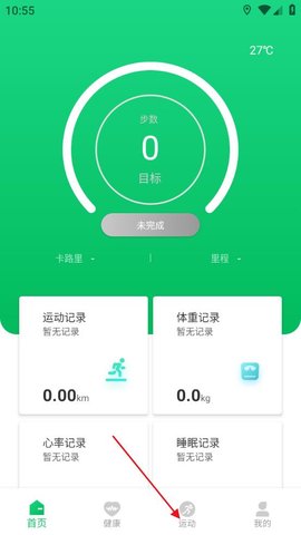 ferefit手表