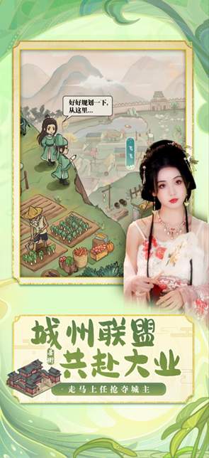 这城有良田应用宝版
