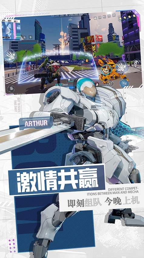 机动都市阿尔法小米版