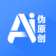 伪原创app1.0.23