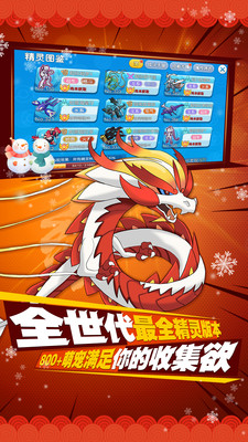 口袋进化果盘版