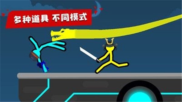 火柴人至高对决3.7.1
