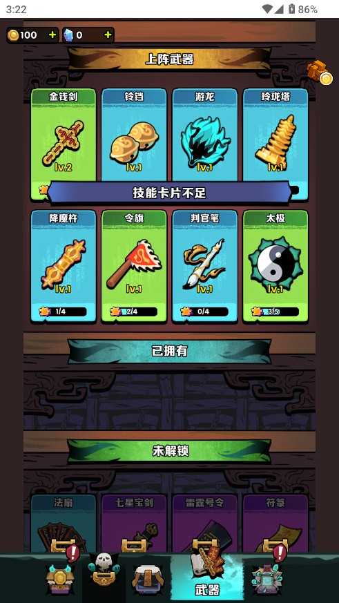 道长心慌慌