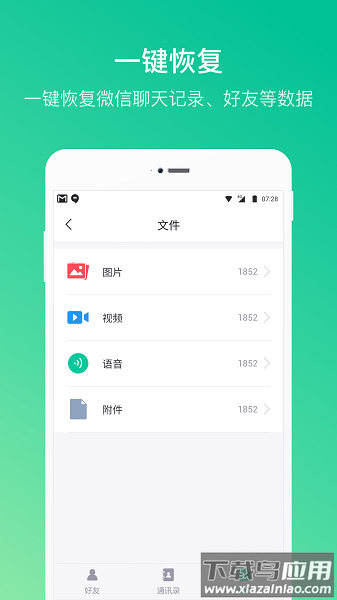 卓师兄app