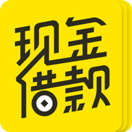 现金借款app安装v2.9.19