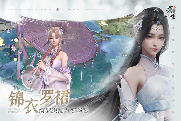 浮生忆玲珑官服