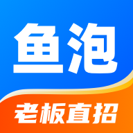 鱼泡网找工作app官方版v9.14.1