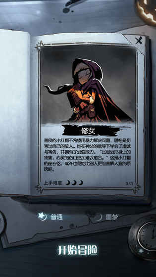 月圆之夜单机版