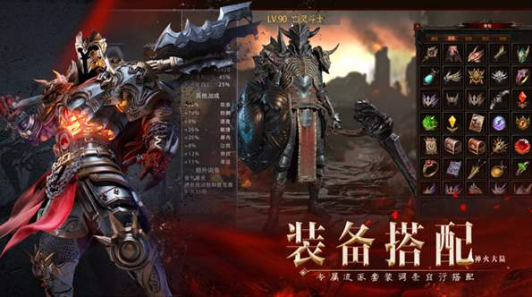 神火大陆手游