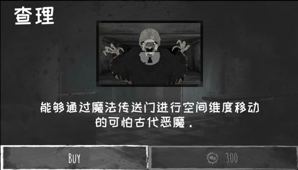 恐怖之眼单机版