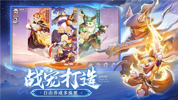 长安幻想官服