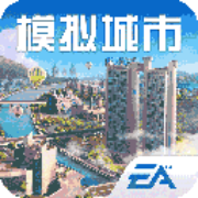 模拟城市国际服最新版本免费v1.69.3.144973