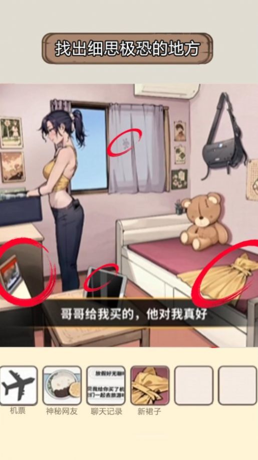细思极恐
