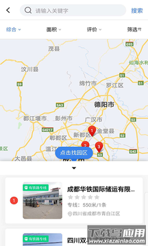 铁公铁app