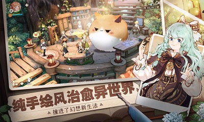 森之国度华为服