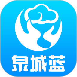 泉城蓝app安卓版v3.1.0