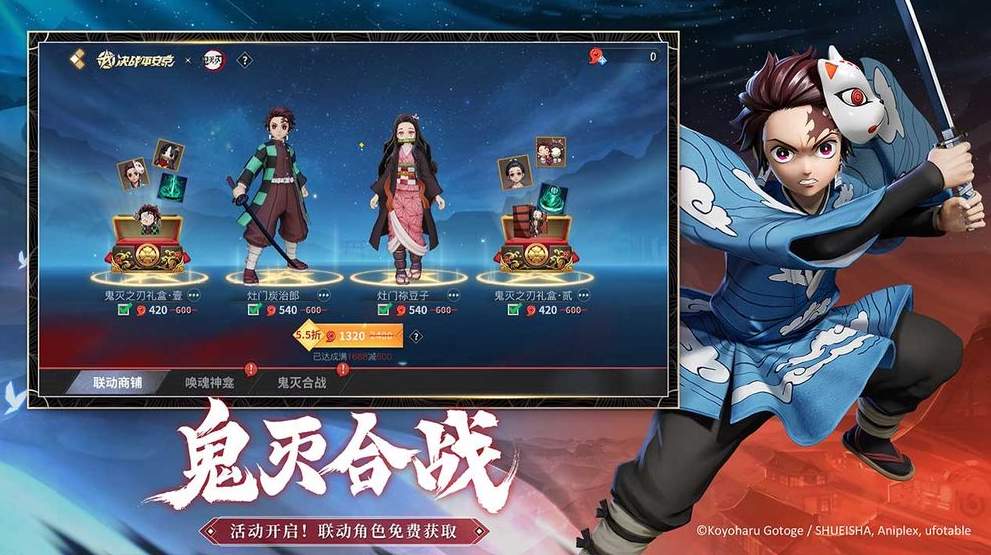 决战平安京网易版