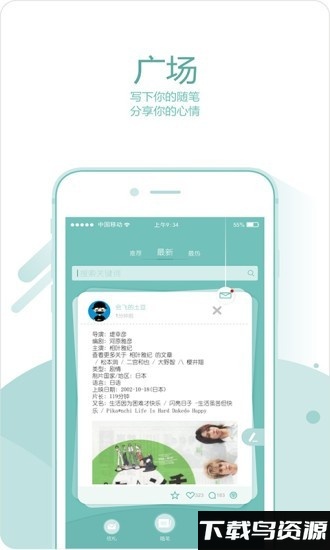 麋鹿森林最新版下载