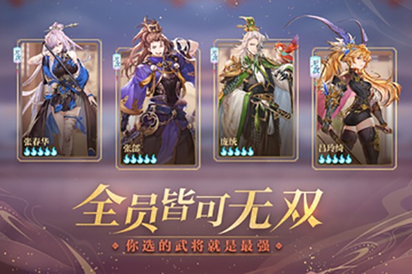 三国志幻想大陆小米服