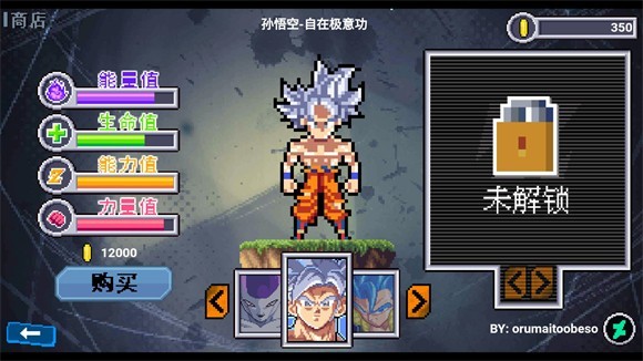 龙珠斗士Z3像素版