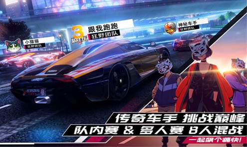 狂野飙车9正版