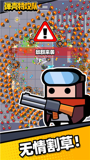 弹壳特攻队小米版