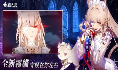 猫之城2.0