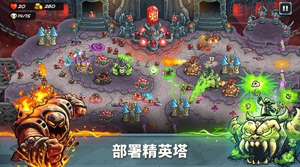 王国保卫战3起源